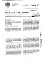 Устройство для мойки емкостей Устройство для мойки емкостей