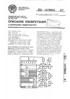 Устройство для вычисления коэффициентов преобразования уолша Устройство для вычисления коэффициентов преобразования уолша