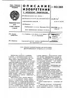 Способ моделирования деструктивно-дистрофического процесса в суставе Способ моделирования деструктивно-дистрофического процесса в суставе
