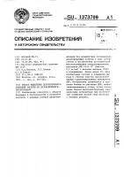 Способ выделения дезоксирибонуклеиновой кислоты из дезоксирибонуклеопротеидов Способ выделения дезоксирибонуклеиновой кислоты из дезоксирибонуклеопротеидов