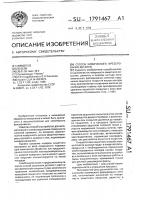 Способ химического фрезерования деталей Способ химического фрезерования деталей