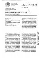 Способ лечения острой перфорации верхнечелюстной пазухи Способ лечения острой перфорации верхнечелюстной пазухи