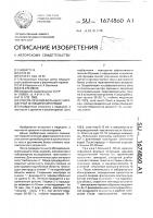 Способ лечения больных с нарушенной функцией копуляции Способ лечения больных с нарушенной функцией копуляции