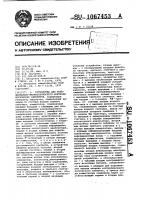 Устройство для функционально-параметрического контроля логических элементов Устройство для функционально-параметрического контроля логических элементов