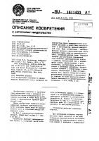 Выпарной аппарат Выпарной аппарат