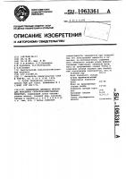 Заменитель цельного молока для молодняка сельскохозяйственных животных Заменитель цельного молока для молодняка сельскохозяйственных животных