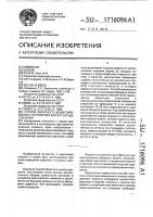 Способ обратного цементирования и устройство для его осуществления Способ обратного цементирования и устройство для его осуществления