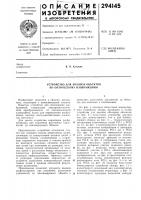 Устройство для анализа объектов по оптическому изображению