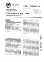 Способ измерения углов склонения и наклонения магнитного поля Способ измерения углов склонения и наклонения магнитного поля