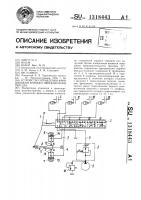 Устройство управления фрикционами коробки переключения передач Устройство управления фрикционами коробки переключения передач