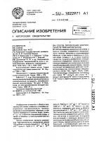 Способ определения микроколичеств тяжелых металлов Способ определения микроколичеств тяжелых металлов