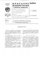 Напорный клапан Напорный клапан