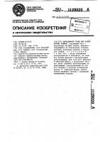 Передвижной стенд для разливочных ковшей Передвижной стенд для разливочных ковшей