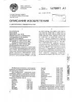 Высокопрочный чугун Высокопрочный чугун