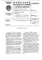 Массажное устройство Массажное устройство