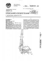 Устройство для ручной распиловки длинномерных материалов Устройство для ручной распиловки длинномерных материалов
