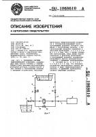 Топливная система энергетической установки Топливная система энергетической установки