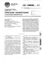 Способ лечения остаточных неврологических проявлений после ушибов головного мозга Способ лечения остаточных неврологических проявлений после ушибов головного мозга