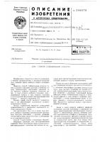 Способ стабилизации атланта Способ стабилизации атланта