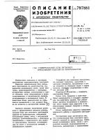 Универсальный блок литьевого прес-сования изделий из реактопластов Универсальный блок литьевого прес-сования изделий из реактопластов