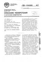 Датчик для считывания информации Датчик для считывания информации