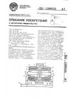Электропневматический преобразователь Электропневматический преобразователь
