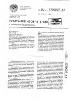 Оптоэлектронная линия задержки Оптоэлектронная линия задержки