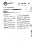Способ получения производных хлоргидрата гептапептида Способ получения производных хлоргидрата гептапептида