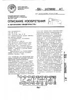 Устройство для определения комплекса параметров выходных сигналов импульсных радиопередатчиков Устройство для определения комплекса параметров выходных сигналов импульсных радиопередатчиков