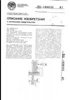 Устройство для поштучной выдачи стержневых заготовок Устройство для поштучной выдачи стержневых заготовок
