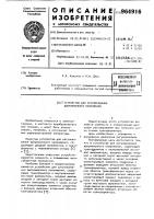 Устройство для регулирования выпрямленного напряжения Устройство для регулирования выпрямленного напряжения