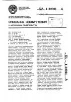 Устройство автоматического набора номера Устройство автоматического набора номера