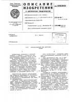 Приспособление для фиксации полки Приспособление для фиксации полки