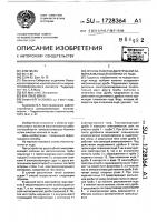 Способ очистки двухтрубной замораживающей колонки от льда Способ очистки двухтрубной замораживающей колонки от льда