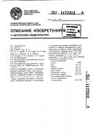 Резиновая смесь Резиновая смесь