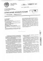 Сцепное устройство автопоезда Сцепное устройство автопоезда