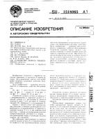 Устройство захвата манипулятора пресса Устройство захвата манипулятора пресса