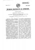 Инерционный глубокий насос Инерционный глубокий насос