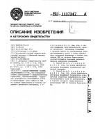 Способ измерения усилий Способ измерения усилий