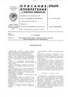 Переключатель Переключатель