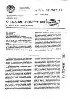 Устройство для очистки внутренней поверхности трубопроводов Устройство для очистки внутренней поверхности трубопроводов