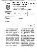 Генератор импульсных сигналов Генератор импульсных сигналов