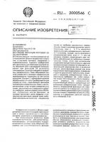 Способ фиксации круговой зоны облучения Способ фиксации круговой зоны облучения