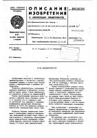 Кинопроектор Кинопроектор