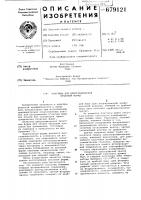 Пластина для дриографической печатной формы Пластина для дриографической печатной формы