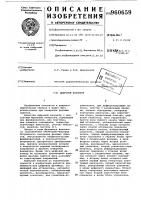 Цифровой фазометр Цифровой фазометр
