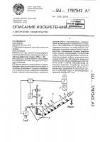 Способ управления классификатором и устройство для его осуществления Способ управления классификатором и устройство для его осуществления