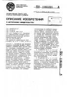 Устройство для механизированного крепления штампов с хвостовиком к опорной плите ползуна пресса Устройство для механизированного крепления штампов с хвостовиком к опорной плите ползуна пресса