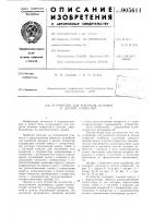 Устройство для контроля наличия в детали отверстий Устройство для контроля наличия в детали отверстий