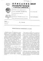 Преобразователь напряжения в частоту Преобразователь напряжения в частоту
